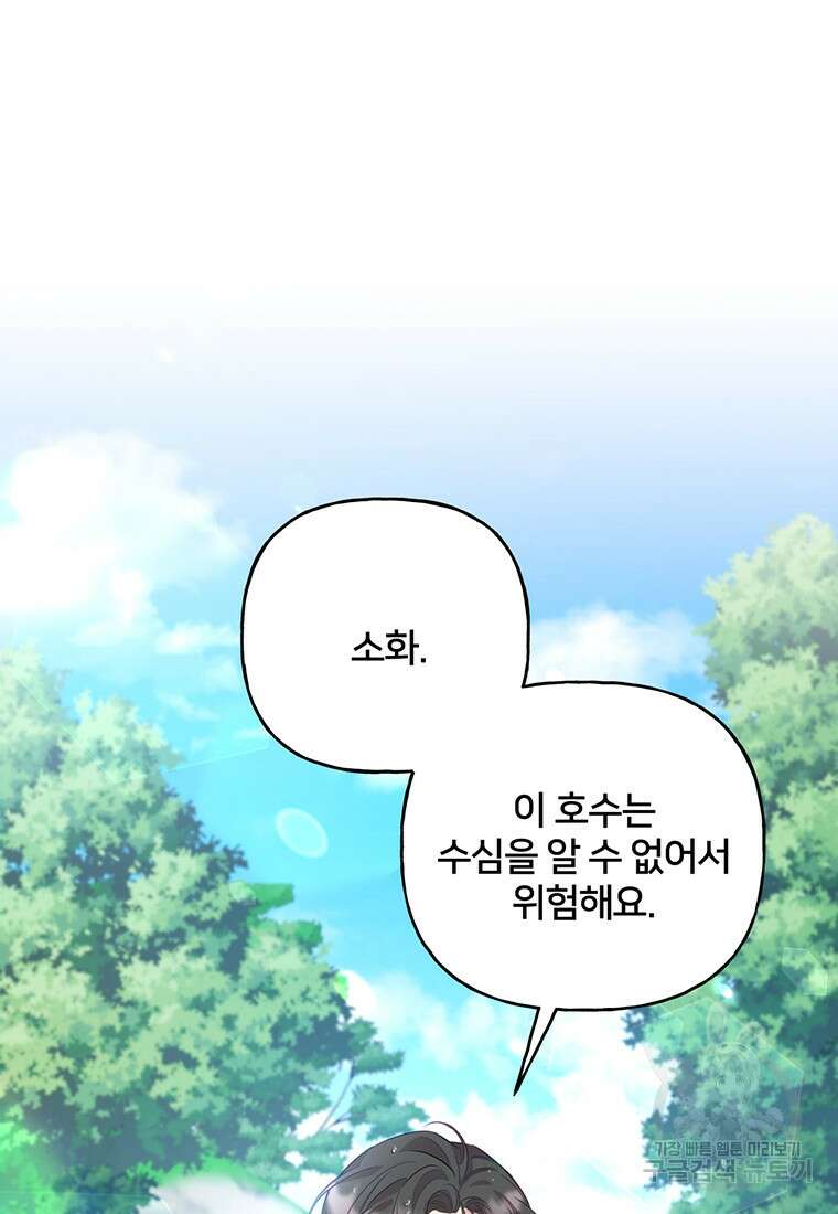 금수별곡 6화 11