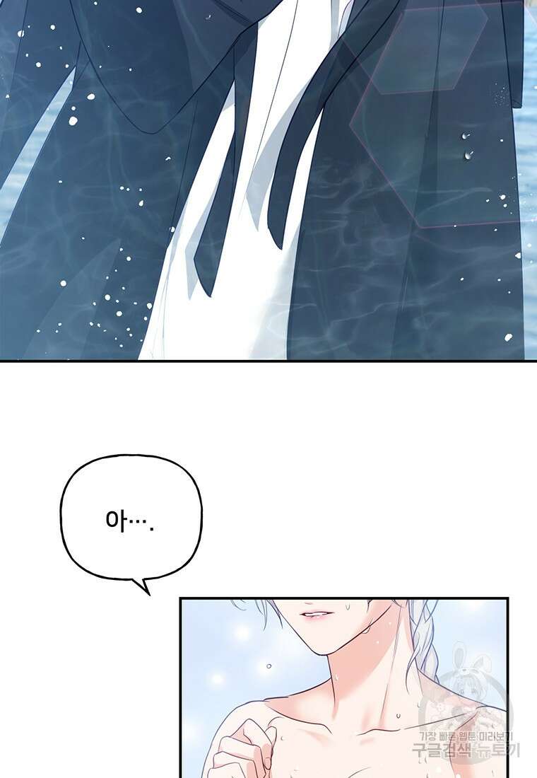 금수별곡 6화 13
