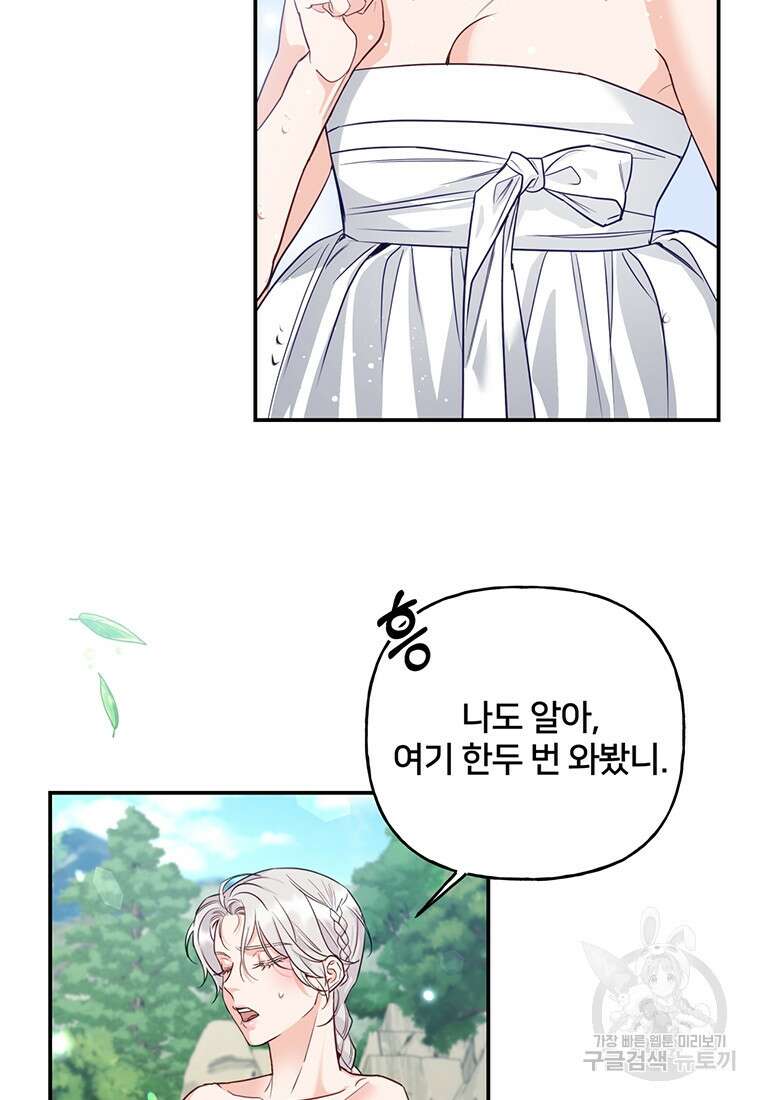 금수별곡 6화 14