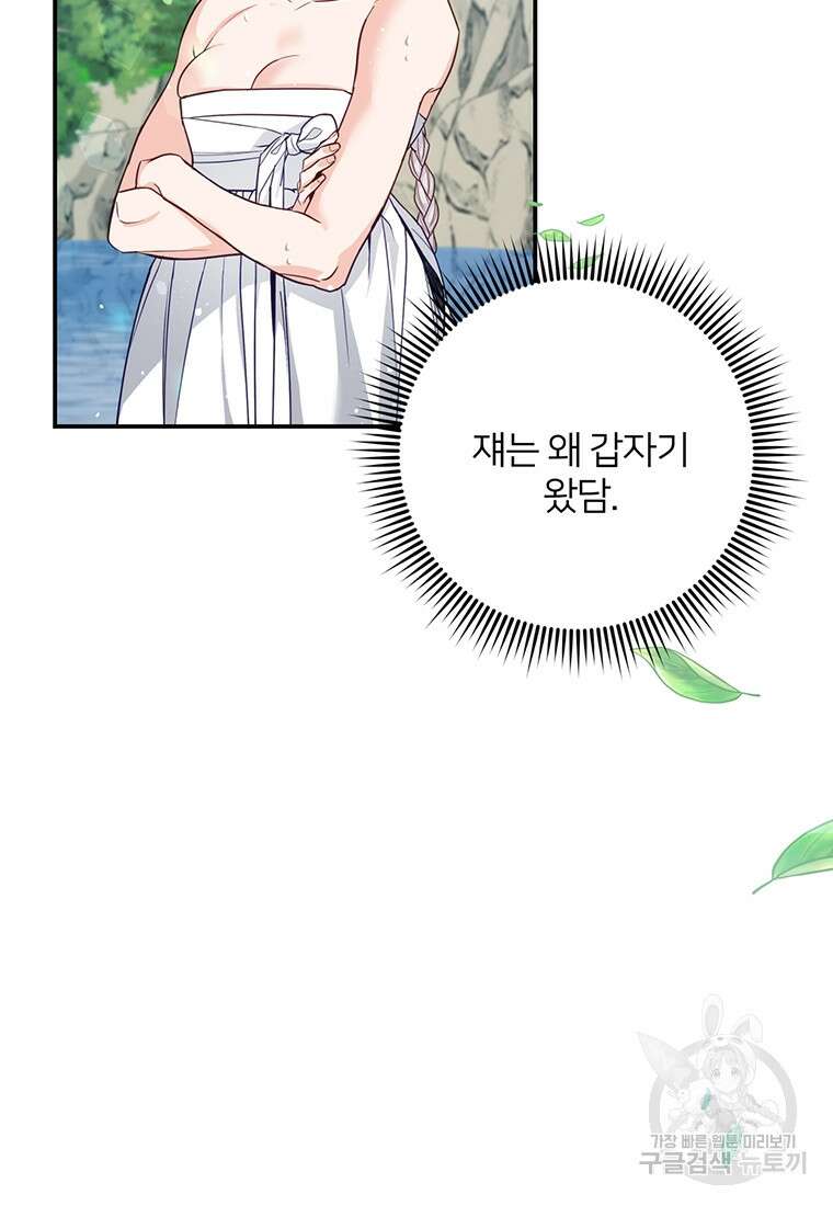 금수별곡 6화 15