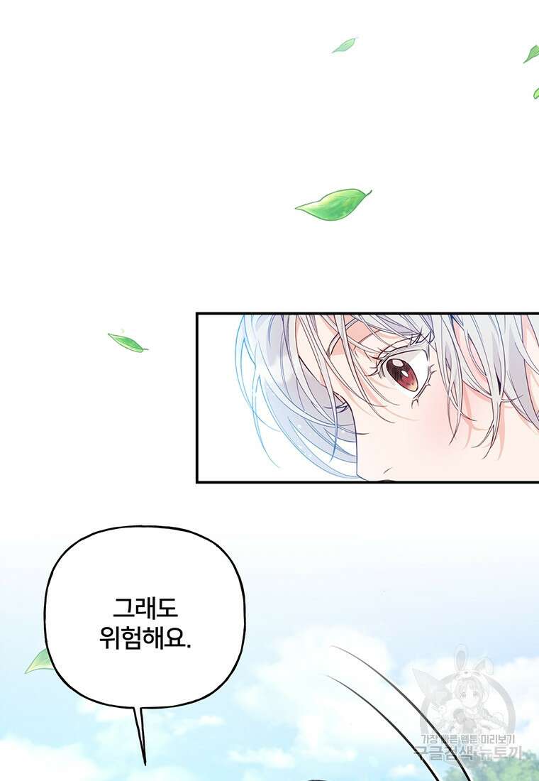 금수별곡 6화 16