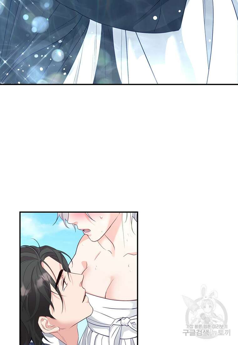 금수별곡 6화 18