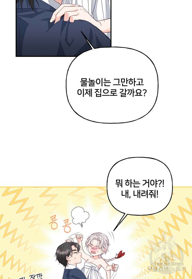 금수별곡 6화 19