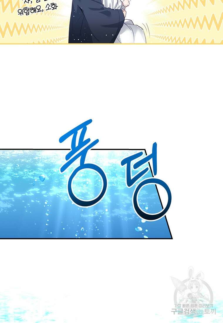 금수별곡 6화 20