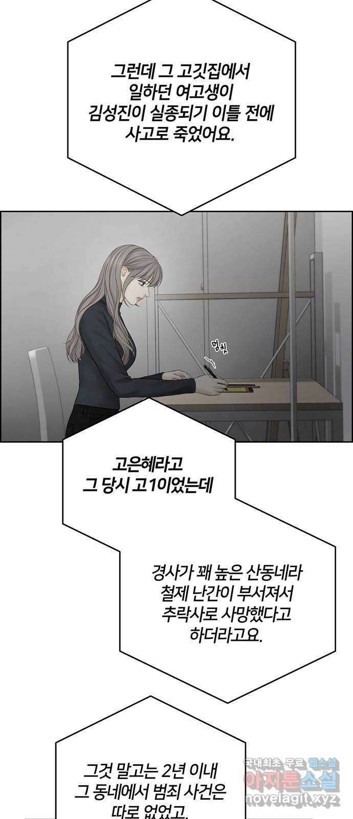 온리호프 49화 2