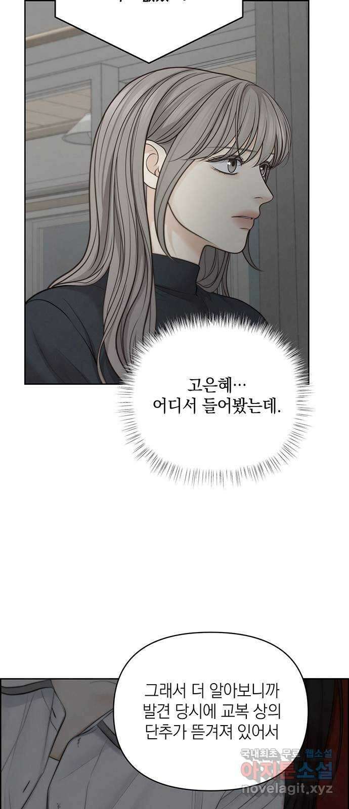온리호프 49화 3