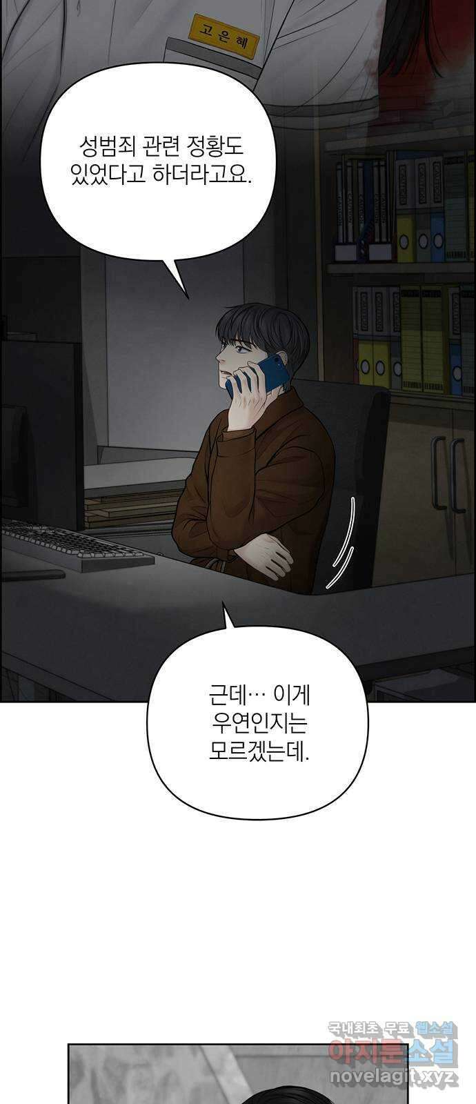 온리호프 49화 4