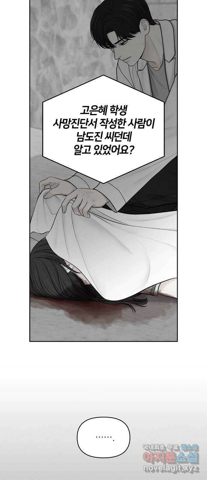 온리호프 49화 5
