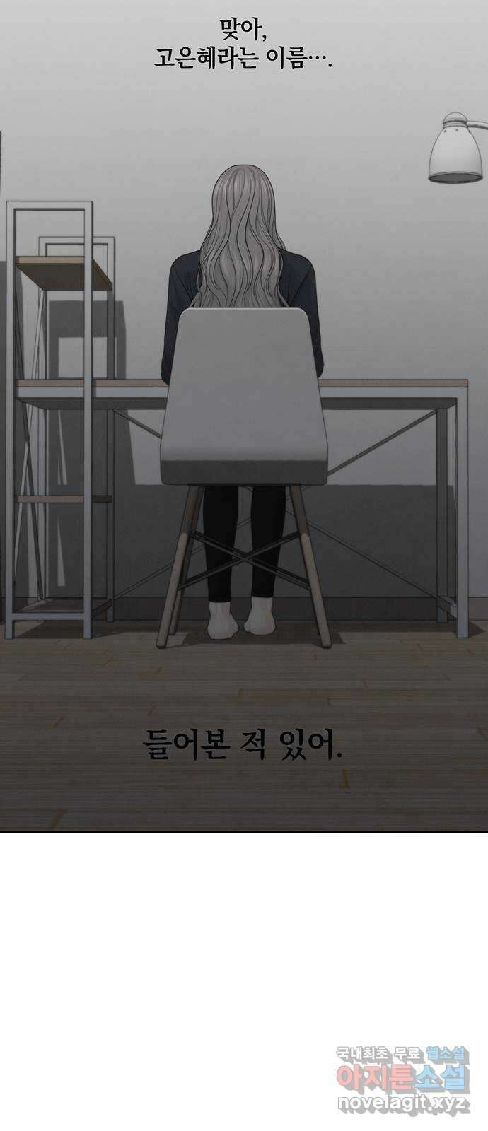 온리호프 49화 6