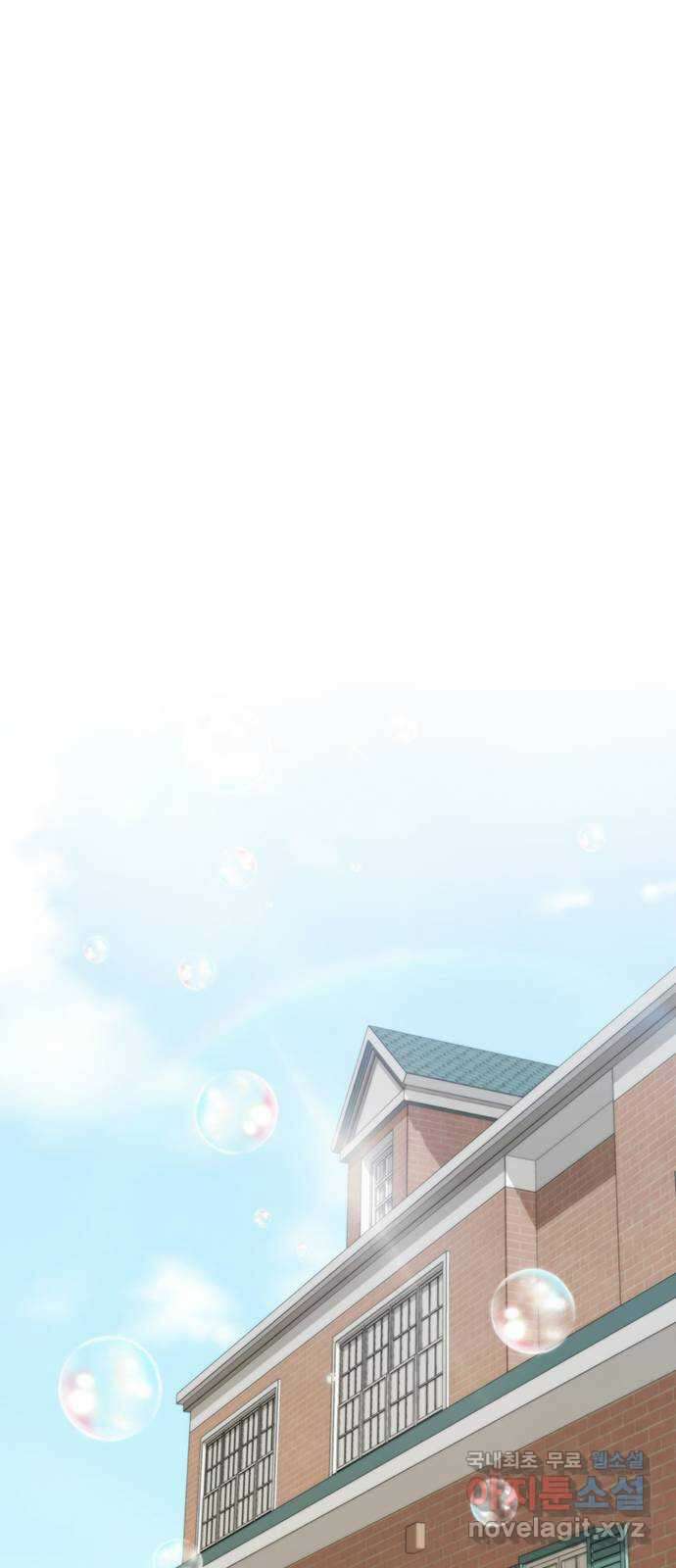 온리호프 49화 7