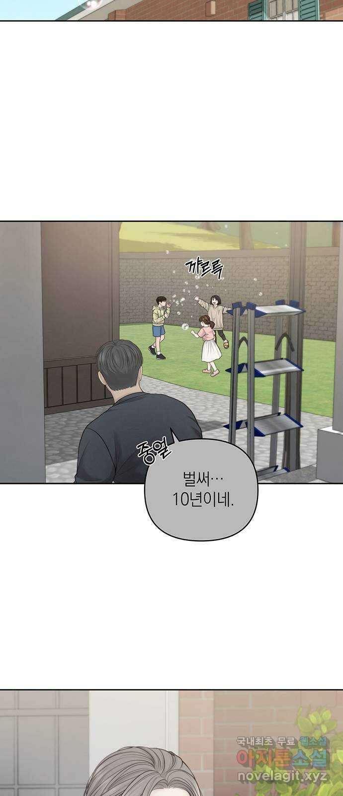 온리호프 49화 8