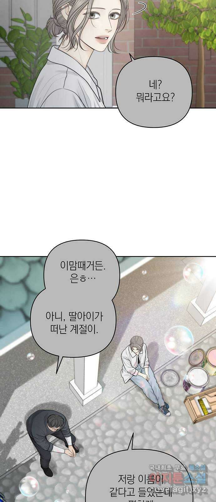 온리호프 49화 9
