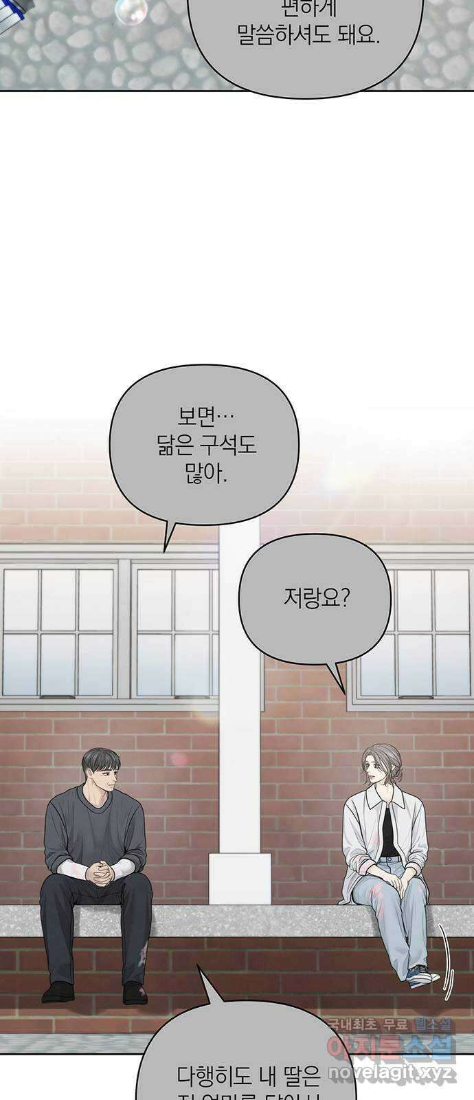 온리호프 49화 10