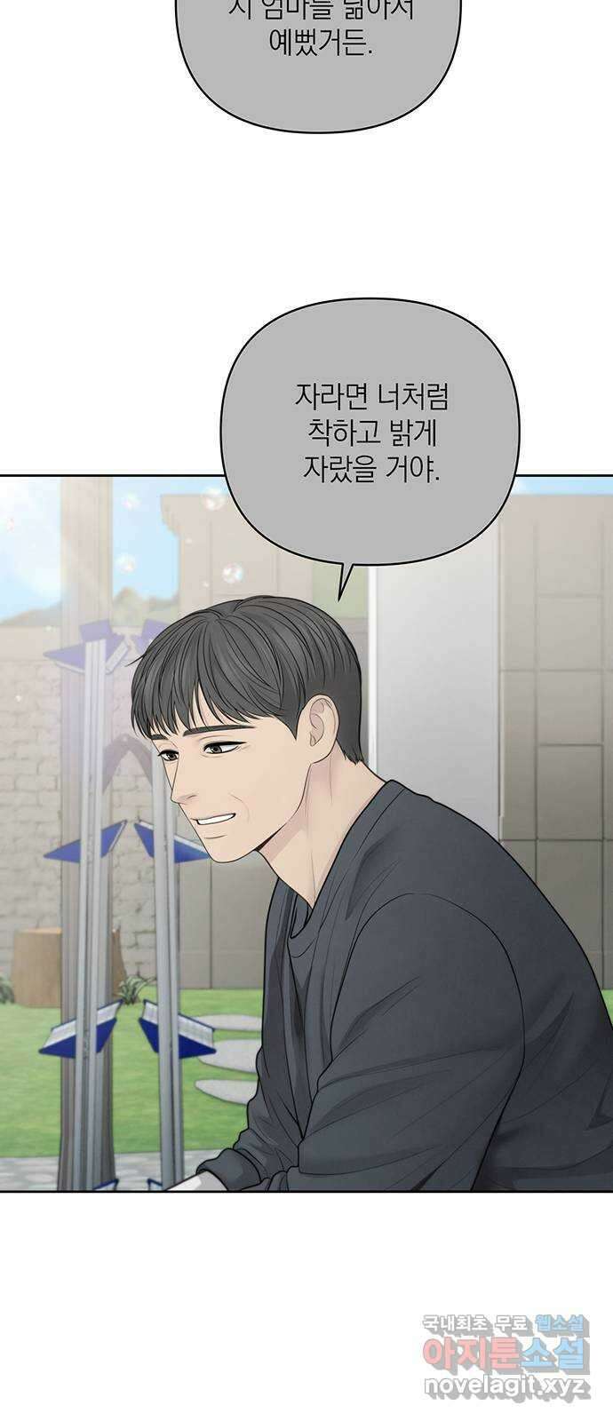 온리호프 49화 11