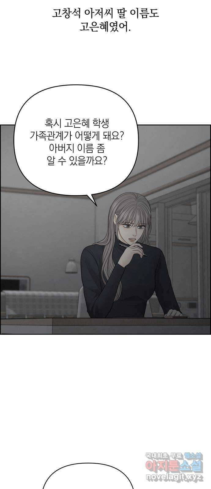 온리호프 49화 12