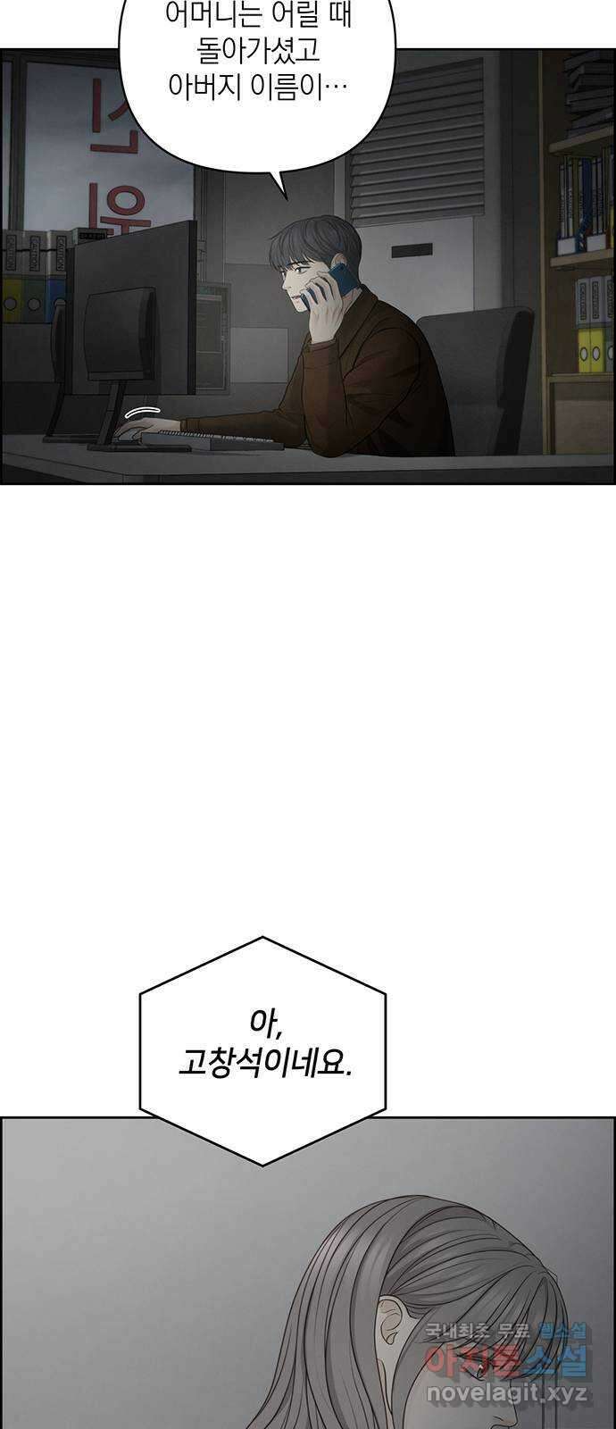 온리호프 49화 13