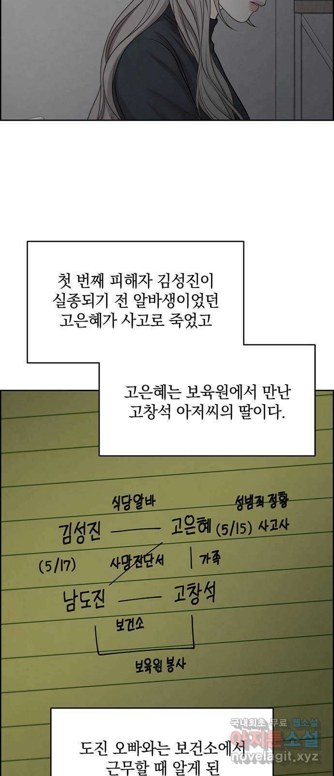 온리호프 49화 14