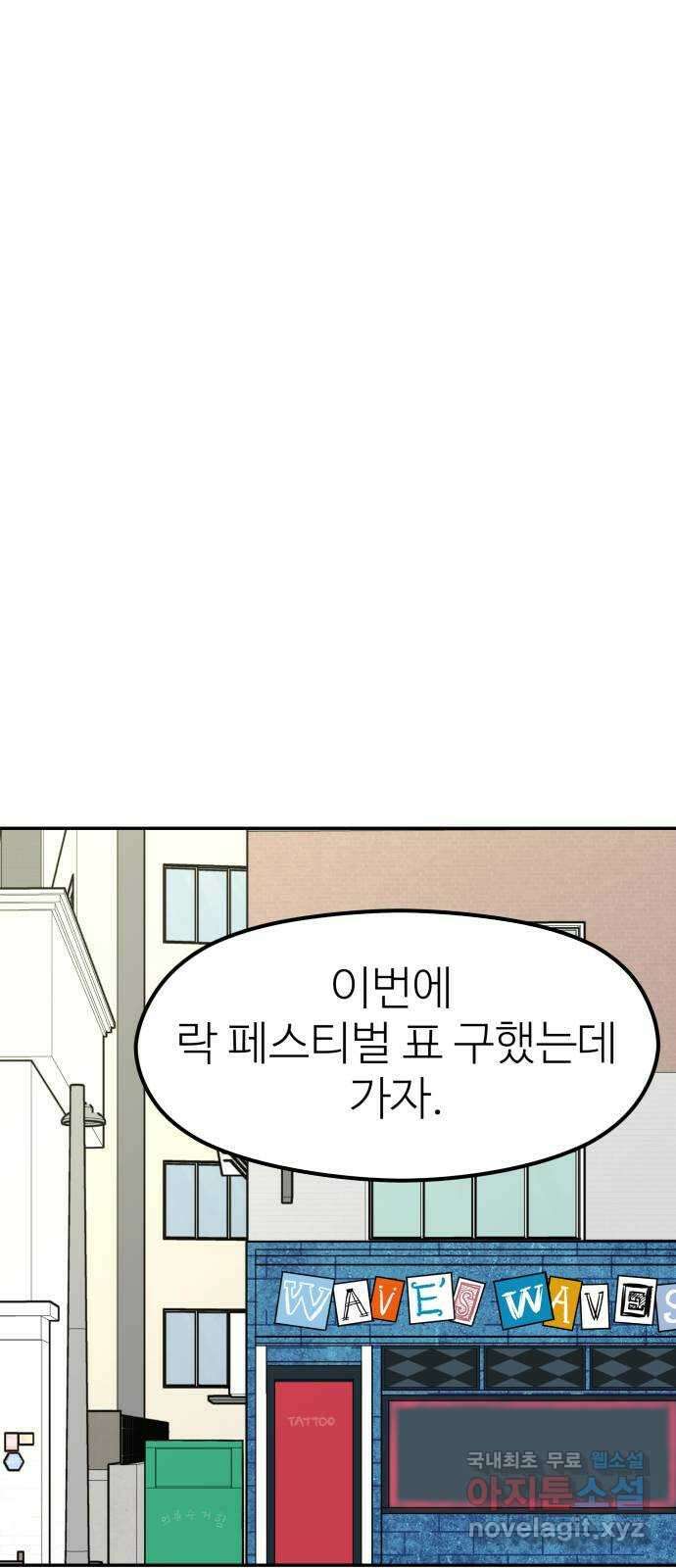 하나는 적고 둘은 너무 많아 45화 1