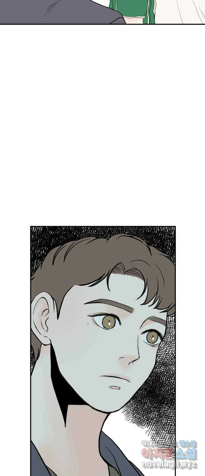 하나는 적고 둘은 너무 많아 45화 8