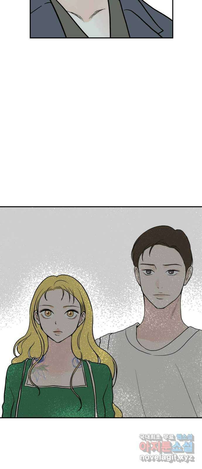 하나는 적고 둘은 너무 많아 45화 9
