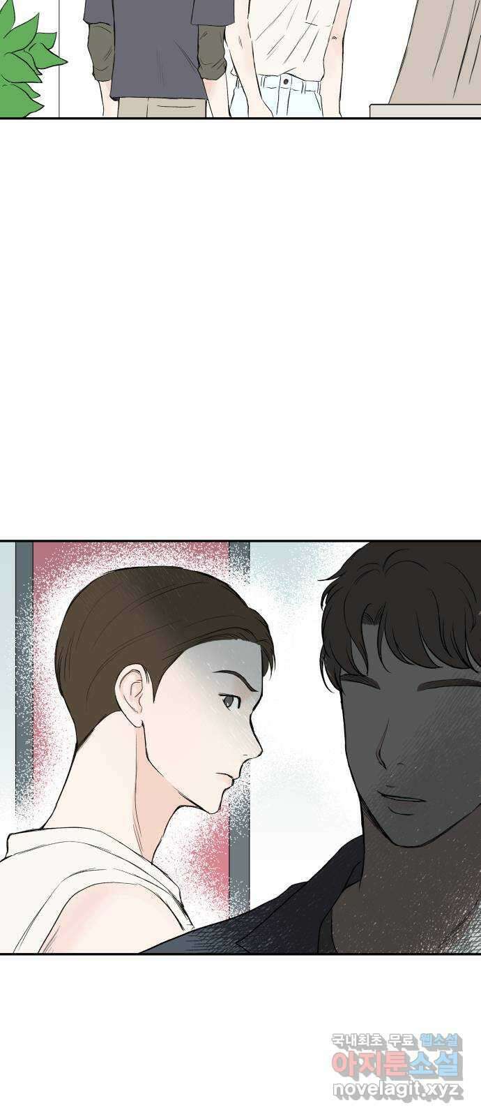 하나는 적고 둘은 너무 많아 45화 16