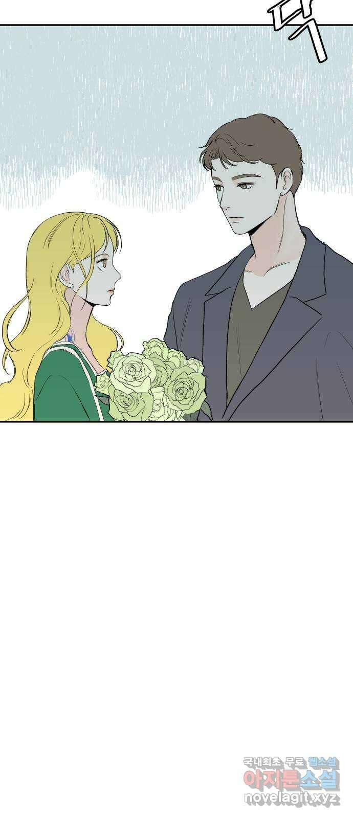 하나는 적고 둘은 너무 많아 45화 18