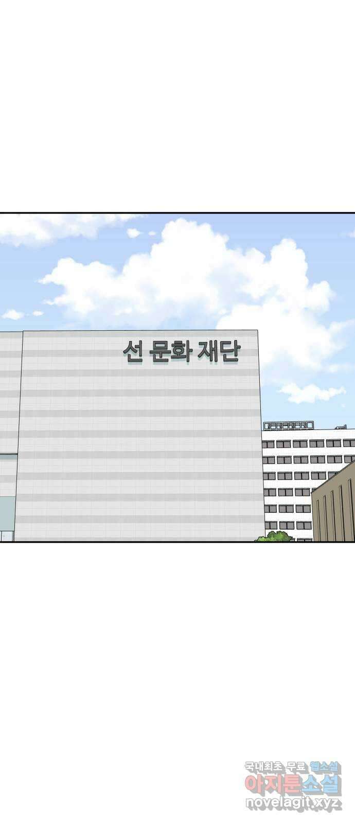 하나는 적고 둘은 너무 많아 45화 31