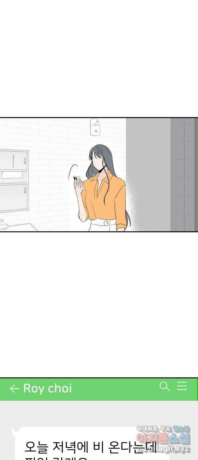 하나는 적고 둘은 너무 많아 45화 37
