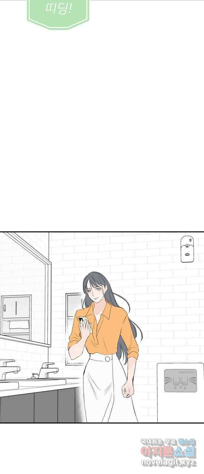 하나는 적고 둘은 너무 많아 45화 41