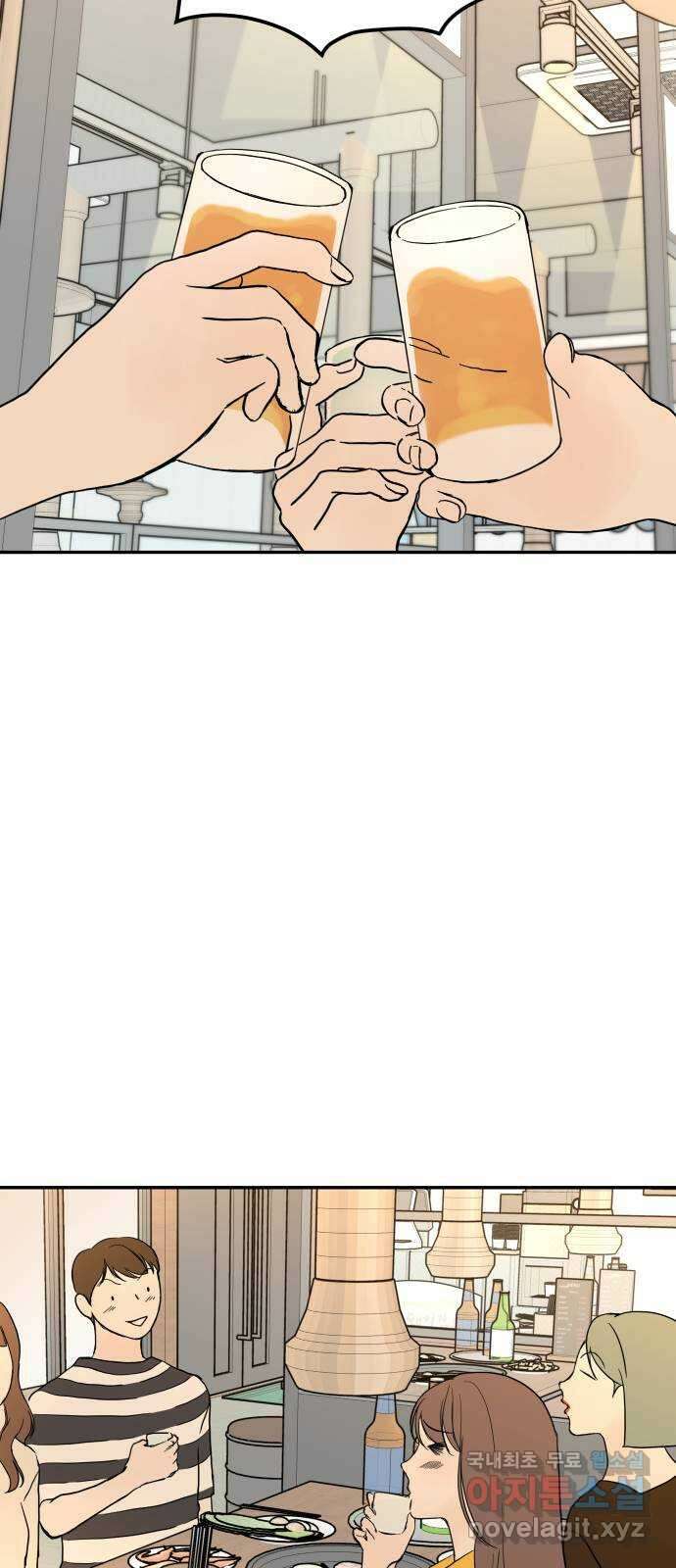 하나는 적고 둘은 너무 많아 45화 44