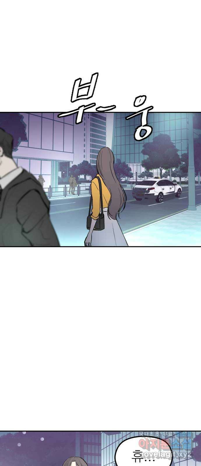 하나는 적고 둘은 너무 많아 45화 49
