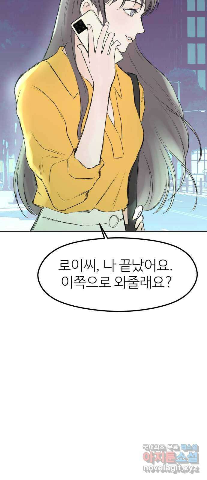 하나는 적고 둘은 너무 많아 45화 51