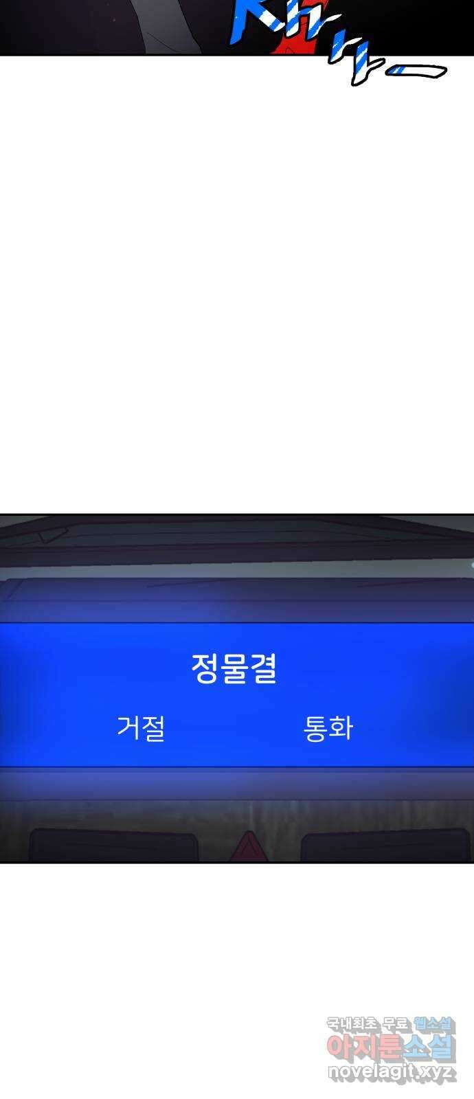 하나는 적고 둘은 너무 많아 45화 58