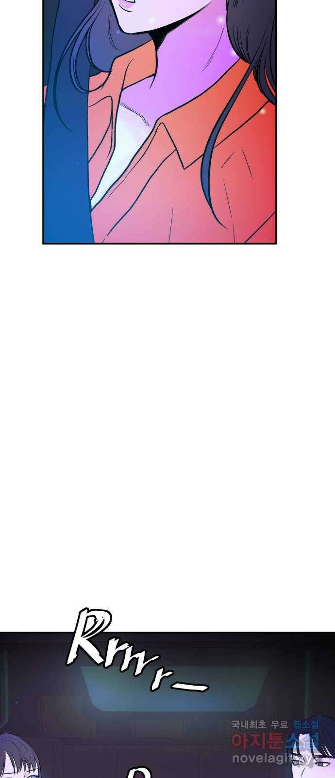 하나는 적고 둘은 너무 많아 45화 61