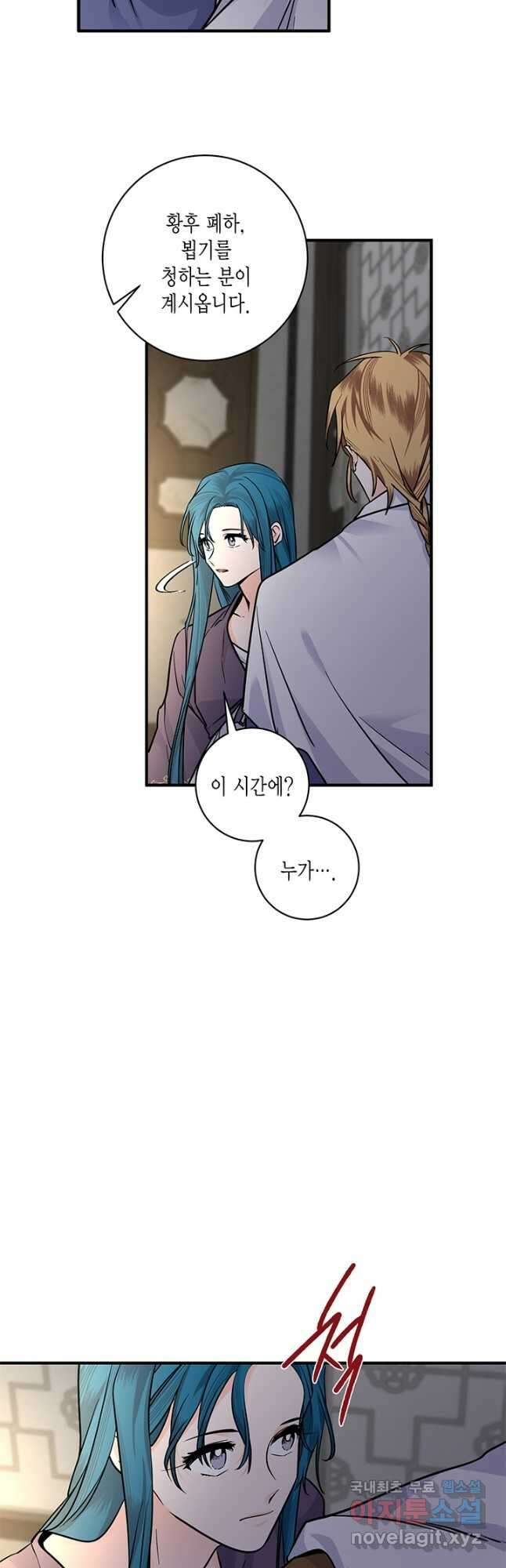 연록흔 185화 구황 3