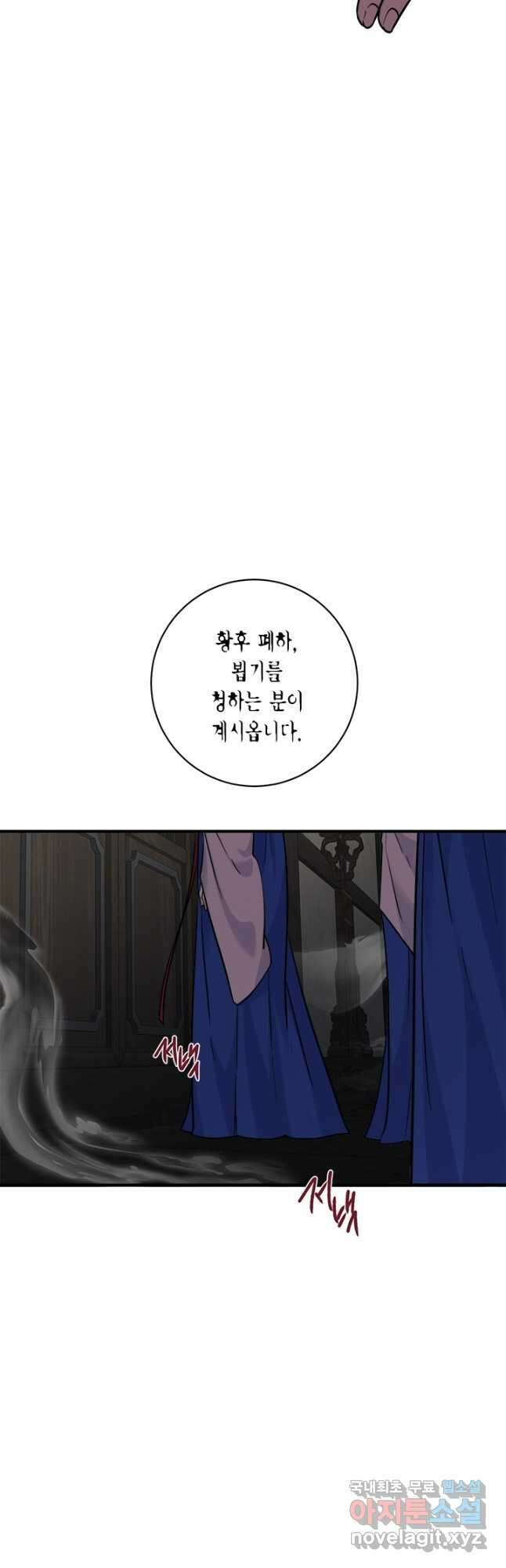 연록흔 185화 구황 5
