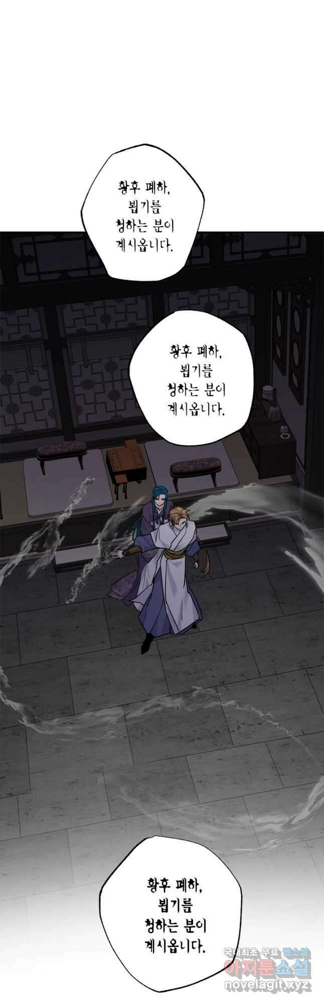 연록흔 185화 구황 6