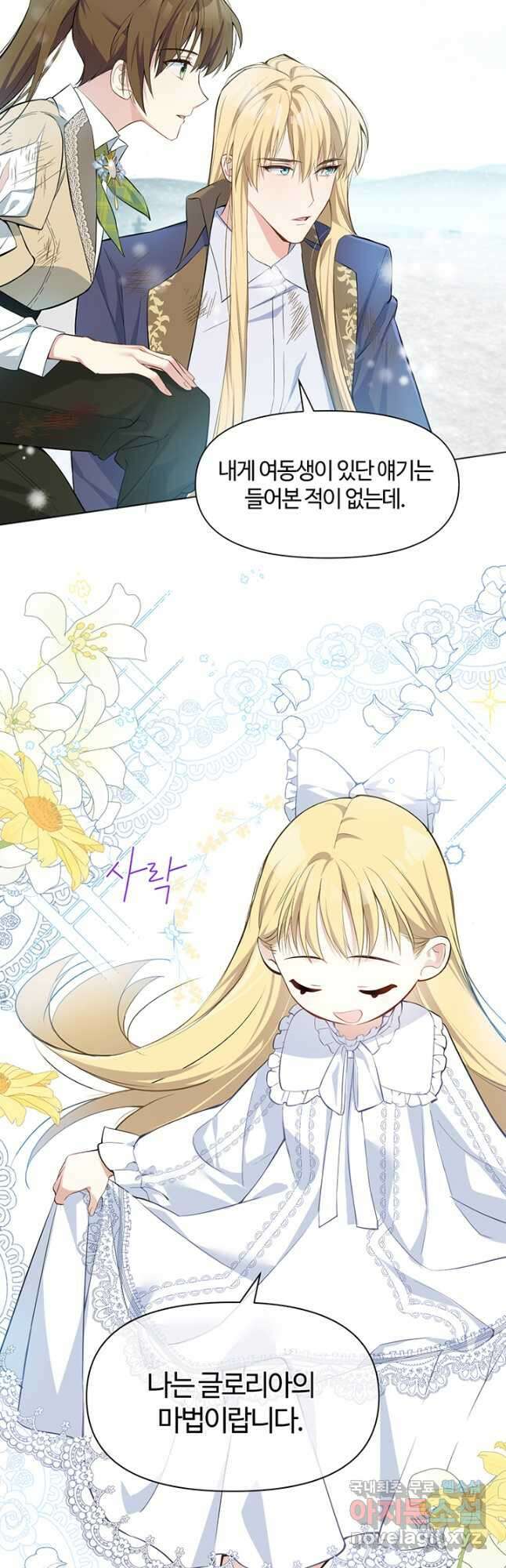 공주전쟁 145화 2