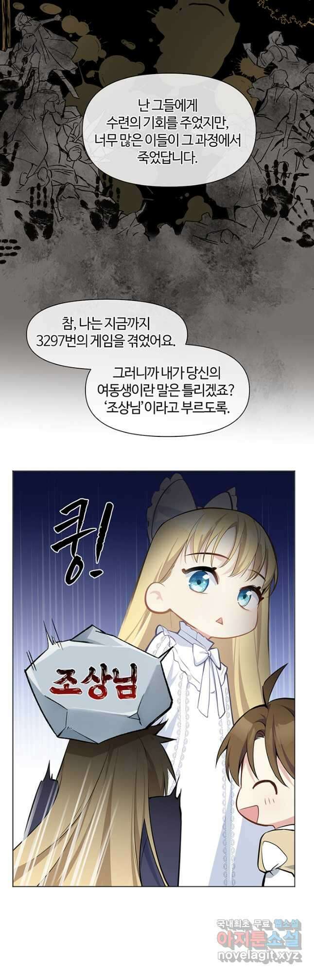 공주전쟁 145화 4