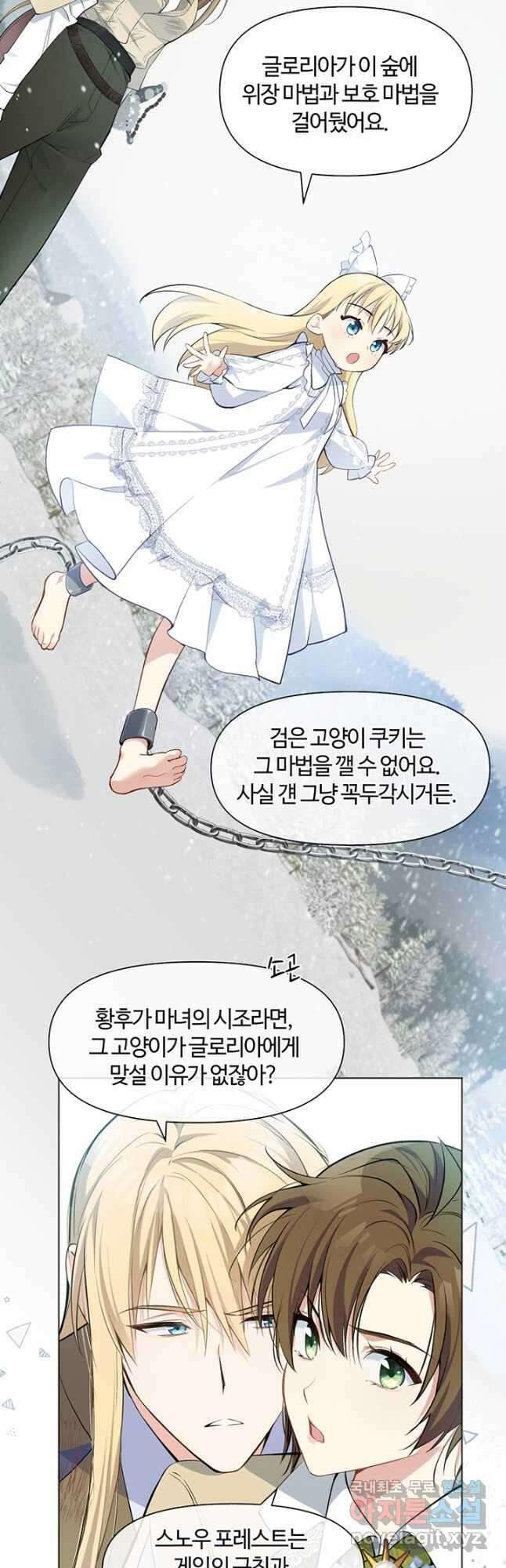 공주전쟁 145화 6