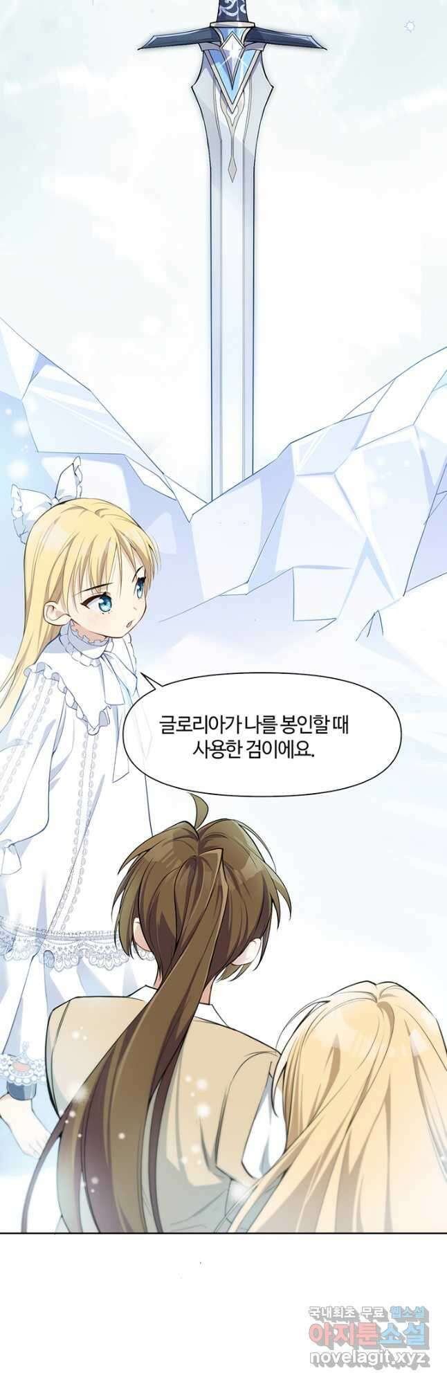 공주전쟁 145화 8
