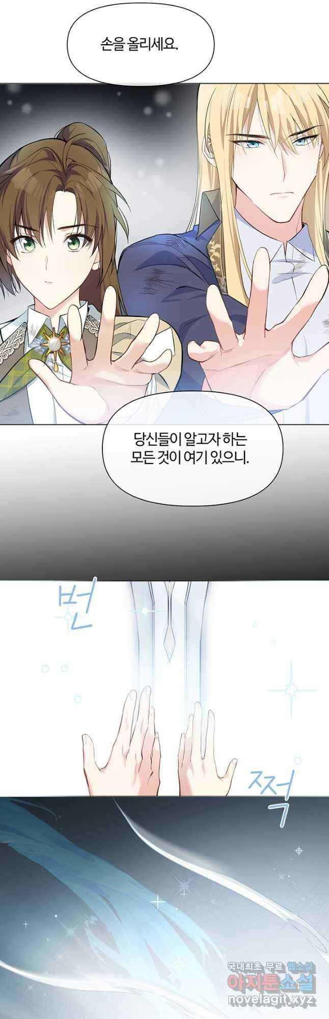 공주전쟁 145화 9
