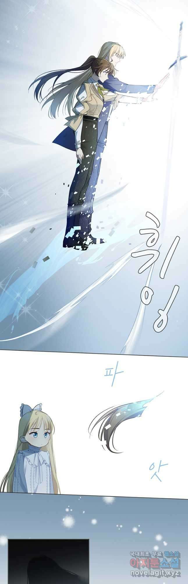 공주전쟁 145화 10