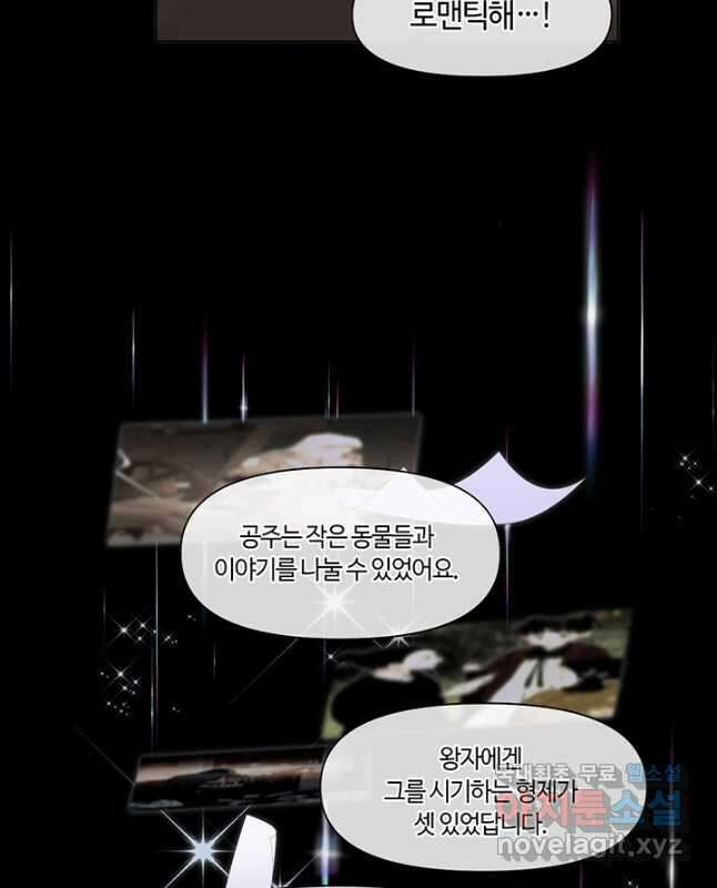 공주전쟁 145화 15