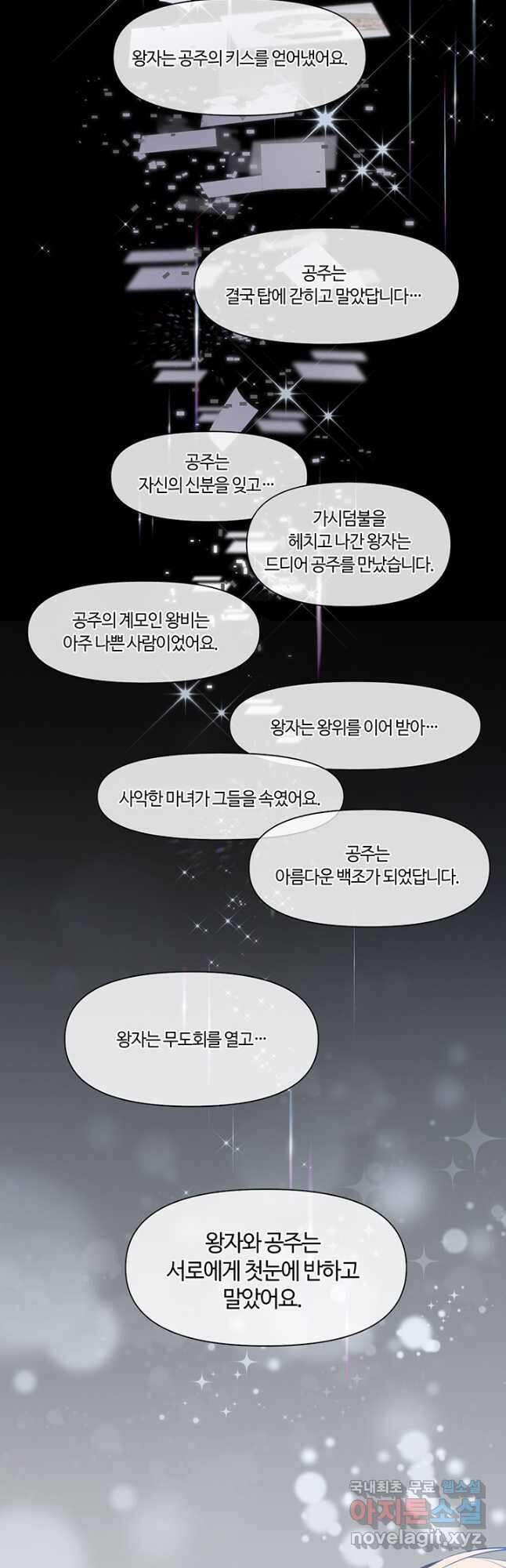 공주전쟁 145화 16