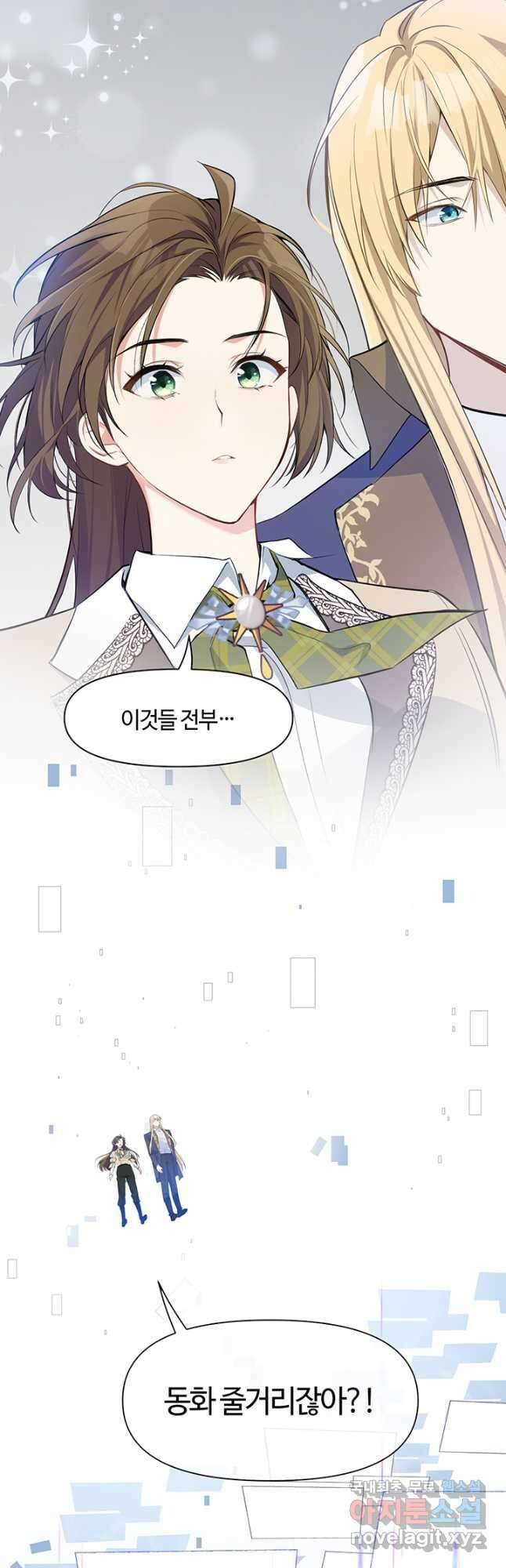 공주전쟁 145화 17