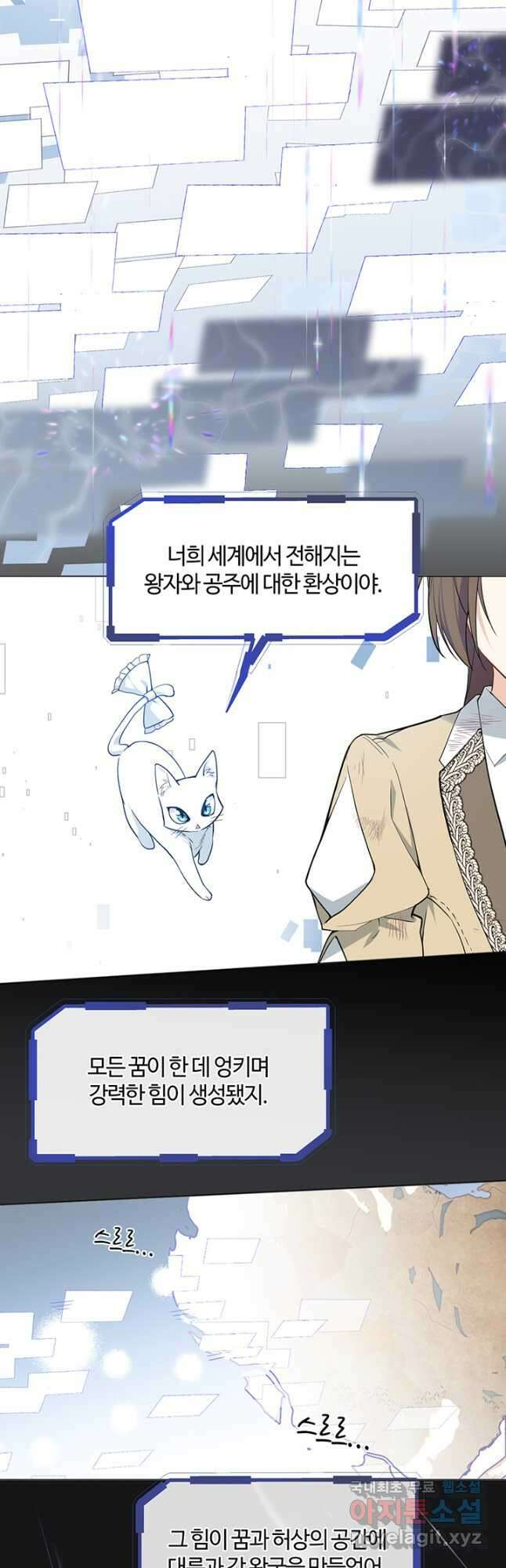 공주전쟁 145화 18