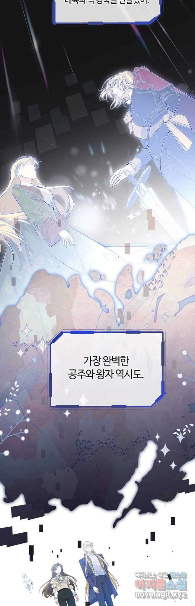 공주전쟁 145화 19