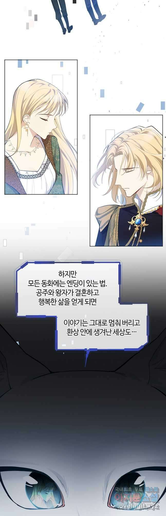 공주전쟁 145화 20