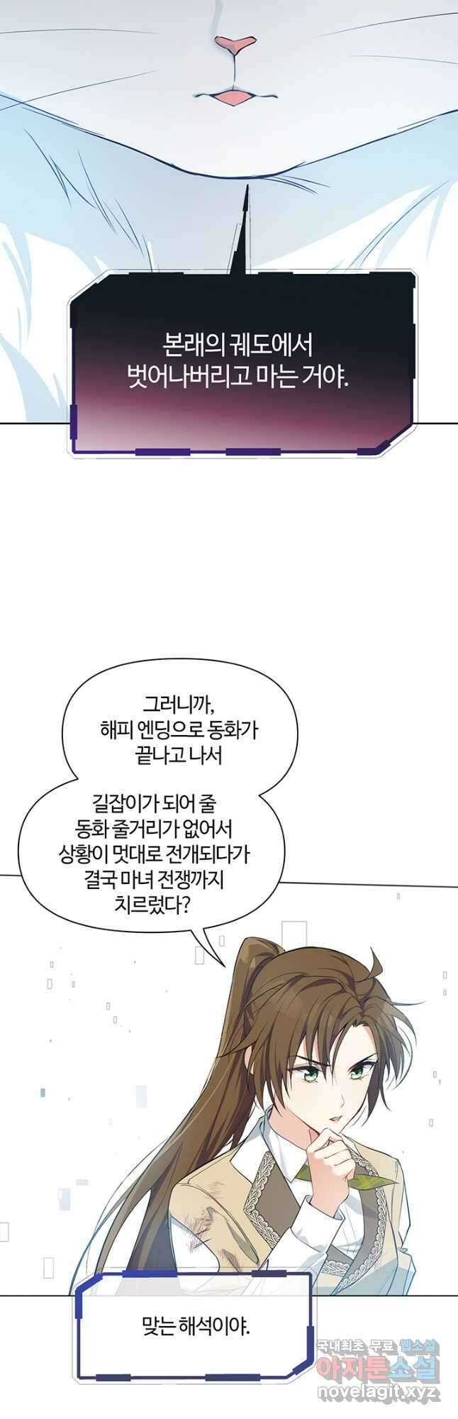 공주전쟁 145화 21